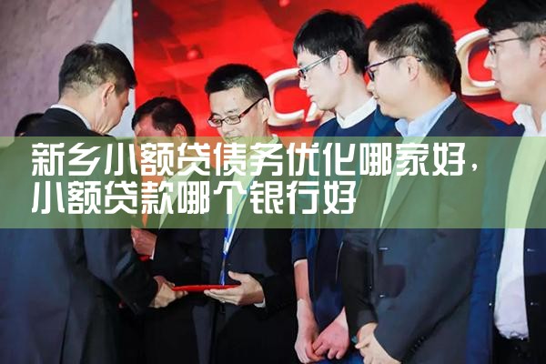 债务优化2.5折是正规的吗为什么