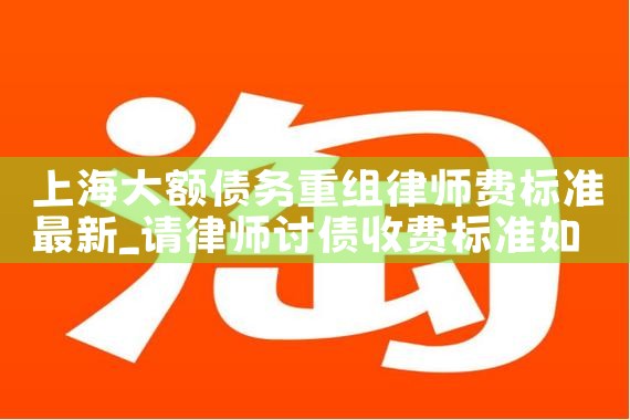 上海贷款债务重组公司名单查询官网