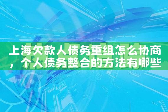 �Ϻ�����ծ�������ļ�������