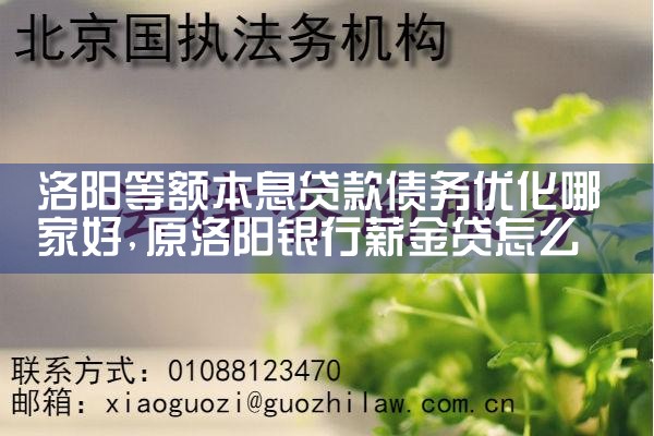 正规债务优化机构有哪些公司