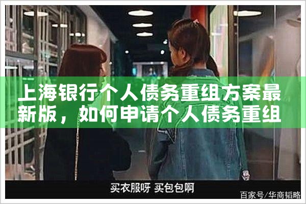 上海债务重组公司